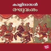 Cover-Bild zum Titel 'Raghuvamsam' von 'Kaalidasan'