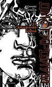 Cover-Bild zum Titel 'Дисгардиум. Книга 5' von 'Daniyar Sugralinov, &'