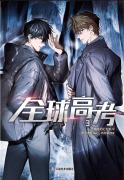 Cover-Bild zum Titel 'Global Examination 3' von ''