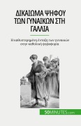 Cover-Bild zum Titel 'Δικαίωμα ψήφου των γυναικών στη Γαλλία' von 'Rémi Spinassou'