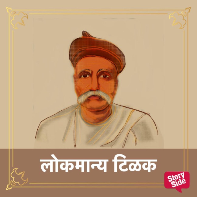 Lokamanya Tilak - Niranjan Medhekar