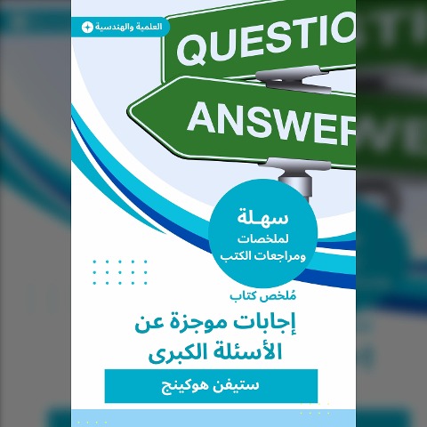 Summary of a brief answering book on major questions - Stephen Hawking