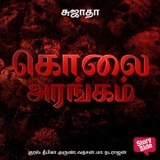 Cover-Bild zum Titel 'Kolai Arangam' von 'Sujatha'