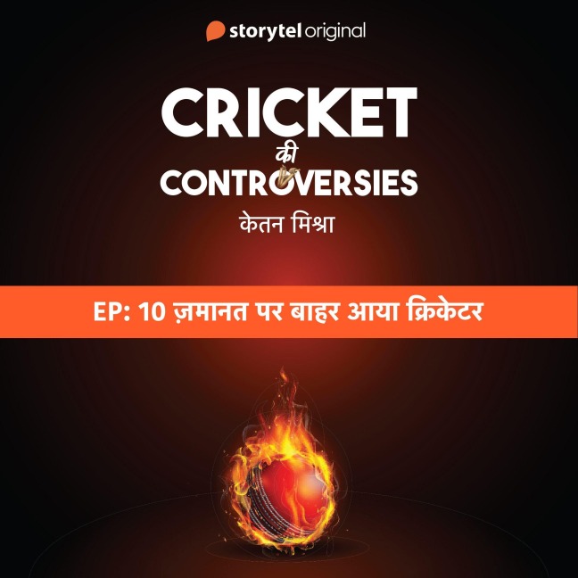 Cricket Controversies : Zamanat par Bahar aaya Cricketer - Ketan Mishra