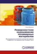 Cover-Bild zum Titel 'Powerhnostnoe okrashiwanie polimernyh materialow' von 'Elena Prunenko'