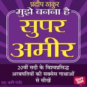 Cover-Bild zum Titel 'Mujhe Banna Hai Super Ameer' von 'Pradeep Thakur'
