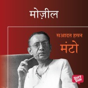Cover-Bild zum Titel 'MAUJIL' von 'Sadat Hasan Manto'