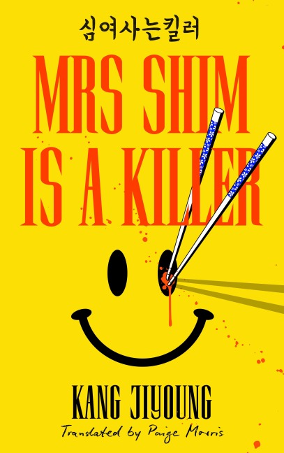 Mrs Shim is a Killer - Kang Jiyoung