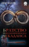 Cover-Bild zum Titel 'Bratstvo Revolyucionnogo Dekadansa' von 'Ivan Bykov'