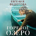 Cover-Bild zum Titel 'Goreloe ozero' von 'Evgenia Fedotova'