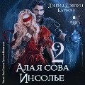 Cover-Bild zum Titel 'Alaya sova Insol'e - 2' von 'Dzhejd Devlin, Karbon'