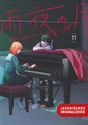 Cover-Bild zum Titel 'Der Mond in einer Regennacht 11' von 'Kuzushiro'