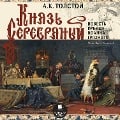 Cover-Bild zum Titel 'Knyaz' Serebryanyj' von 'Aleksej Konstantinovich Tolstoj'