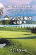 Essential Golf Rules Chinese Pocket Edition - Xichao Mo