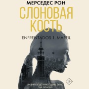 Cover-Bild zum Titel 'Slonovaya kost'' von 'Mercedes Ron'