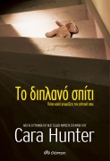 Cover-Bild zum Titel '¿¿ d¿p¿a¿¿ sp¿t¿' von 'Cara Hunter'