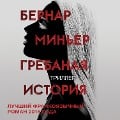 Cover-Bild zum Titel 'Une putain d'histoire' von 'Bernard Minier'