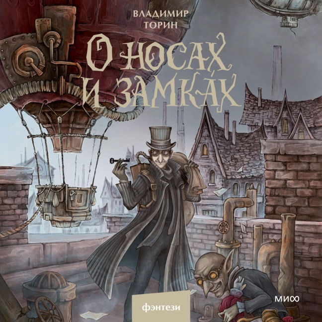 Onosah izamkah - Vladimir Torin