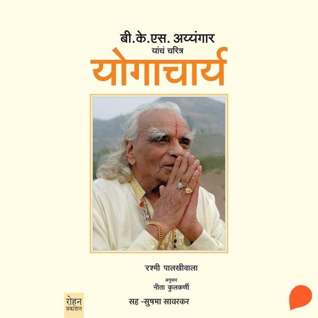 Yogacharya - Rashmi Palkhiwala