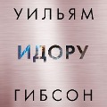 Cover-Bild zum Titel 'IDORU' von 'William Gibson'