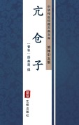 Cover-Bild zum Titel 'Kang Cang Zi(Simplified Chinese Edition)' von ''