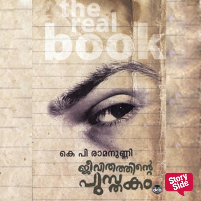 Jeevithathinte Pusthakam - K P Ramanunni