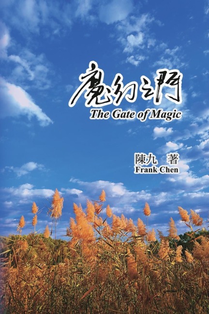 The Gate of Magic - Frank Chen, ¿¿