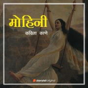 Cover-Bild zum Titel 'Mohini' von 'Kavita Kane'