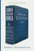Cover-Bild zum Titel 'Самая опасная книга' von '&'