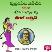 Cover-Bild zum Titel 'Legal Adwise' von 'Sripada Subhramanya Sastri'