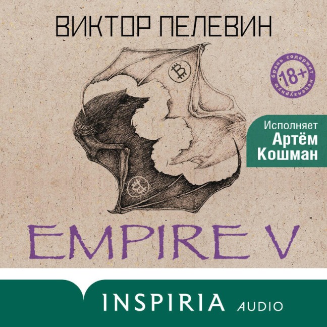 Empire V - Viktor Pelevin