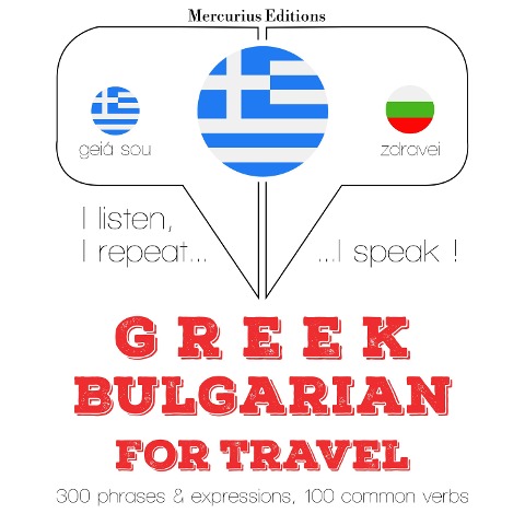 Travel words and phrases in Bulgarian - Jm Gardner