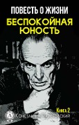 A story about life. Restless youth. Book 2 - Konstantin Paustovsky
