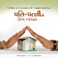 Pati-Patni no Divyvyavahar (G) - Gujarati Audio Book - Dada Bhagwan, Dada Bhagwan