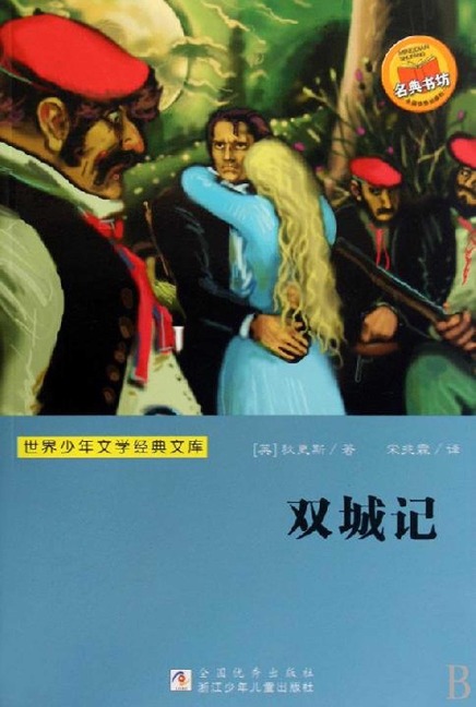 Tale of Two Cities - Charles Dickens