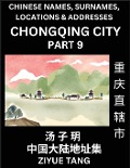 Chongqing City Municipality (Part 9)- Mandarin Chinese Names, Surnames, Locations & Addresses, Learn Simple Chinese Characters, Words, Sentences with Simplified Characters, English and Pinyin - Ziyue Tang