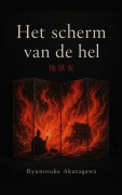 Cover-Bild zum Titel 'Het scherm van de hel' von 'Ryunosuke Akutagawa'