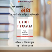 Cover-Bild zum Titel 'The Art of Loving Aani Erik From' von 'Deepa Deshmukh'