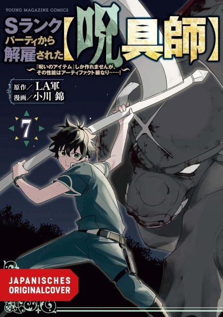 Ich crafte die krassesten Magie-Items, aber sie sind immer verflucht 07 - Lagun, Nishiki Ogawa