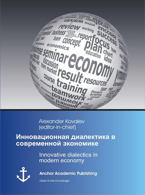 Innovative dialectics in modern economy (Russian Edition) - Alexander Kovalev