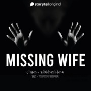 Cover-Bild zum Titel 'Missing Wife' von 'Rushikesh Nikam'