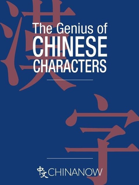 The Genius of Chinese Characters - 