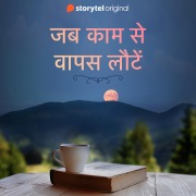 Cover-Bild zum Titel 'Jab kaam se wapas lautein' von 'Gauri Janvekar'