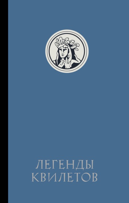 Legendy kviletov - Olivia Nevelson