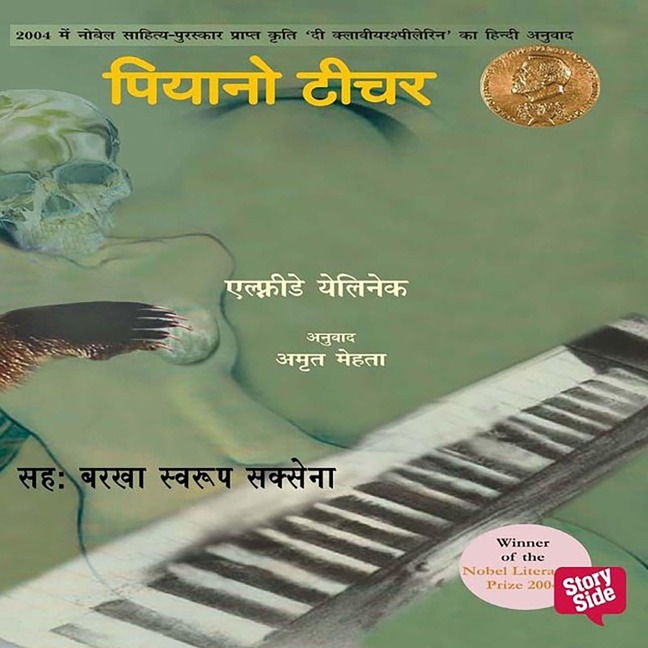 Piano Teacher - Elfriede Jelinek