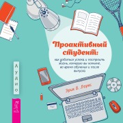 Cover-Bild zum Titel 'The Mindful College Student' von 'Eric B. Loucks'