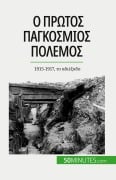Cover-Bild zum Titel 'Ο Πρώτος Παγκόσμιος Πόλεμος (Τόμος 2)' von 'Benjamin Janssens de Bisthoven'