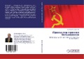 Cover-Bild zum Titel 'Pressa pod pressom bol'shewikow' von 'Alexej Kondratenko'