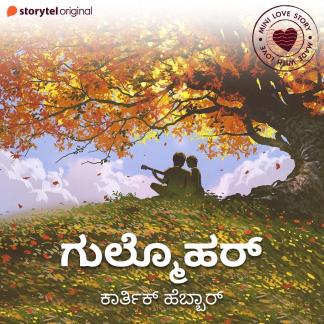 Gulmohar - Karthik Vidya Hebbar