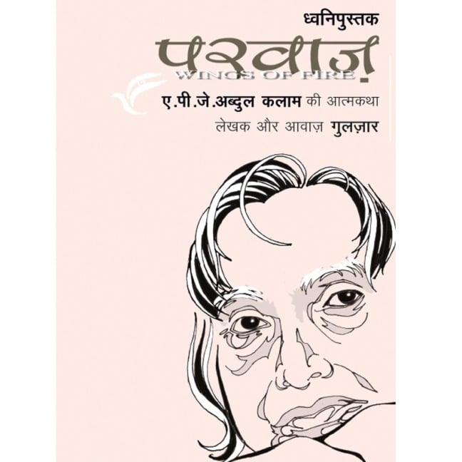 Parwaaz - Wings of Fire - Gulzar